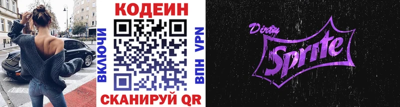 Кодеиновый сироп Lean напиток Lean (лин)  Купить закладки  Удачный 