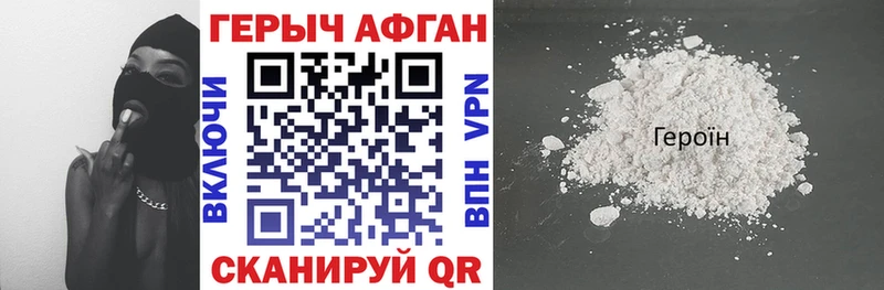 Героин Афган  Купить  Удачный 