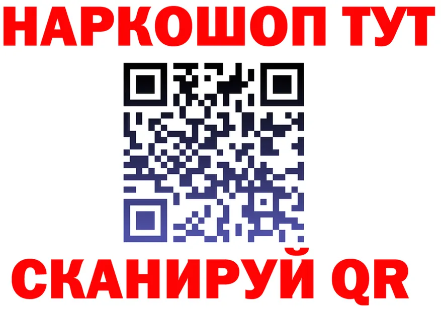 Наркошоп это состав Удачный