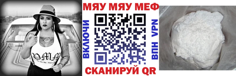 МЕФ мяу мяу  Купить закладки  Удачный 