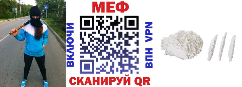 Меф мяу мяу  Удачный